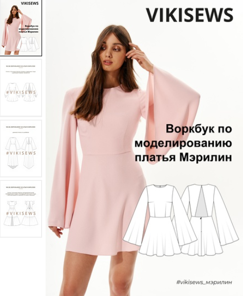 [Вика Ракуса] [Vikisews] Воркбук по моделированию _0.png